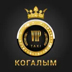 VIP Такси Когалым icon