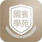 國賓e起學 icon