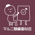 マルニ額縁画材店 icon