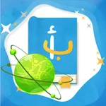 تعليم الحروف للاطفال icon