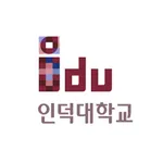 인덕대학교 종합정보시스템 icon