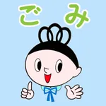 Kofu City Trash Sorting App icon