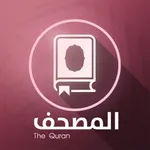 مصحف الحمد icon