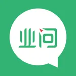 业问-职业技能学习首选平台 icon