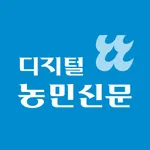 디지털농민신문 icon