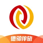 德邻伴旅 icon