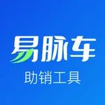 易脉车助销 icon