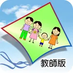 TWGHs NS App - 教師版 icon