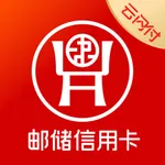 邮储信用卡 icon