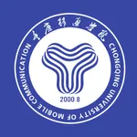 智慧移通-重庆邮电大学移通学院 icon