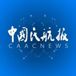 中国民航报 icon