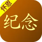 紀念-祭拜祭奠祭祀祭祖 icon