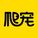 爬宠网-爬行动物交流社区 icon