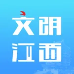 文明江西 icon