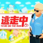 逃走中-容疑者を確保せよ!! icon
