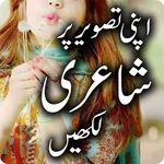 Urdu Poetry and Text on Photos icon