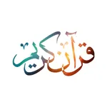 iReciteQuran icon