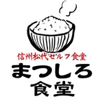 まつしろ食堂～公式アプリ～ icon