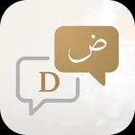 Lughatuna Arabic dictionary icon