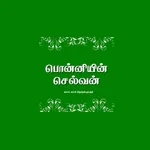 Ponniyin Selvan. icon