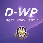 Thailand Digital Work Permit icon