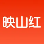 韶山映山红 icon