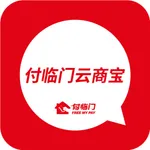 付临门云商宝 icon