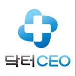 닥터CEO - 병의원 성공경영 플랫폼 icon