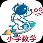 小学数学 - 六年级例题习题集 icon