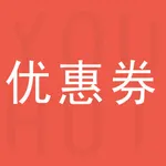 日本优惠券-免税店购物省钱工具 icon