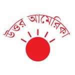 Prothom Alo - North America icon