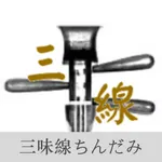 Shamisen SanShin Tuner icon