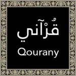 Qourany قُرْآني icon