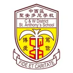 中西區聖安多尼學校家校通 icon