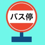 乗るまで何分 icon