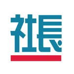 スマホ社長で銀行口座管理・残高確認 icon