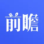 前瞻经济学人-科技头条创业智库平台 icon