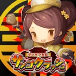 サンゴクラッシュ icon