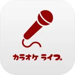 カラオケライブ icon