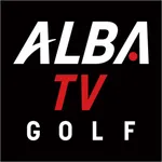 ゴルフの動画はALBA(アルバ)TV -旧:ゴルフネットTV icon