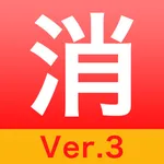 消防くんV3 icon