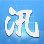 永嘉防汛 icon