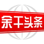 余干头条 icon