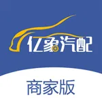 亿象汽配商家 icon