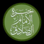 خيرة الصادق icon