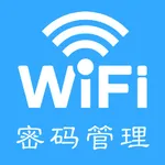 WiFi密码-热点管理专家 icon