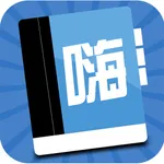 嗨考网 icon