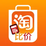 淘宝比一比 - 网上购物找便宜 icon