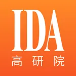 IDA高研院 icon