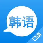 学韩语 icon